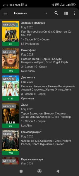 Кино HD Mod.ver.3.5.5 ADSOFF