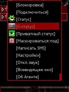 AgentPRO 2012