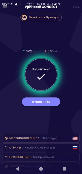 VpnHood! Connect 5.1.653