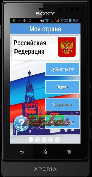 Моя Страна 2.3
