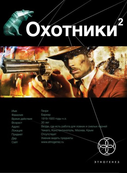 Oxotniki-2Avantyuristy.33482