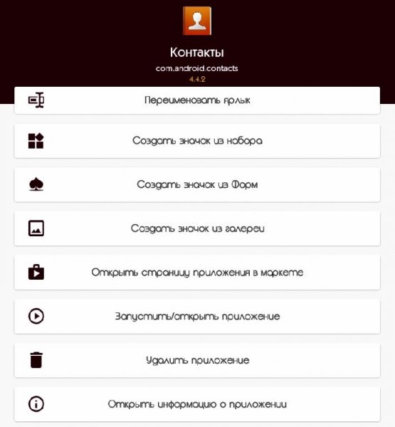 App Shortcut Maker Pro 1.5