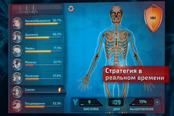 Bio Inc. Biomedical Plague v2.610 [Mod]