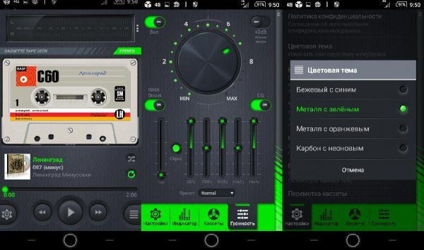 Deck v2.1.3 green theme от10.05.2017