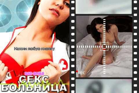 Bad Girls-Sex Hospital 240x320