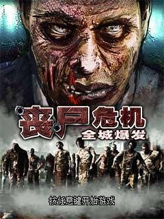 ZombieCrisis K790