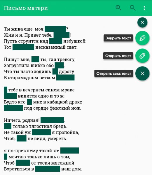 Наизусть 1.3.7