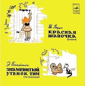 Znamenityy utyonok Tim
