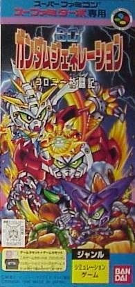 SD Gundam Generation - Colony Kaku Senki