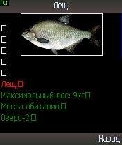 PutevoditelRusRyb