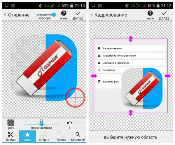 Eraser 1.4.6 (15) RusAlt arm7