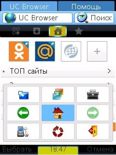 UCBrowser V8.7.0.218 Java pf70 вирт.кл
