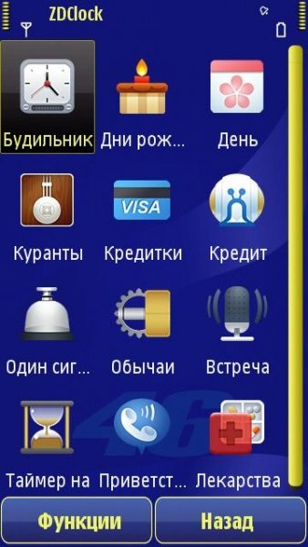 ZDClock v1.03