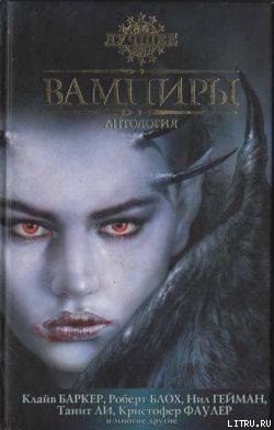 Вампиры
