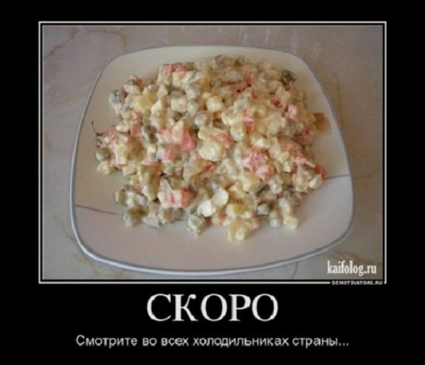 Скоро...