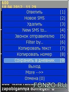 sms mms diary