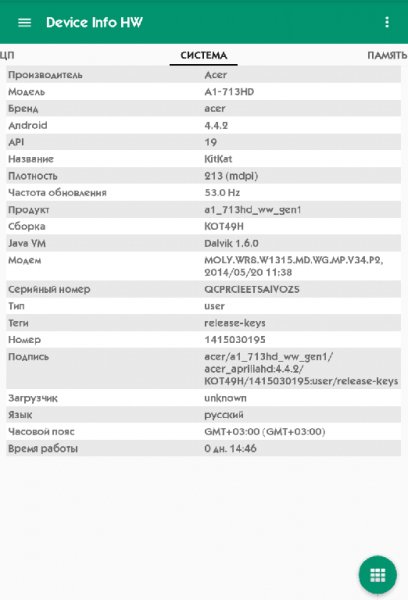 DeviceInfo HW 3.3.1
