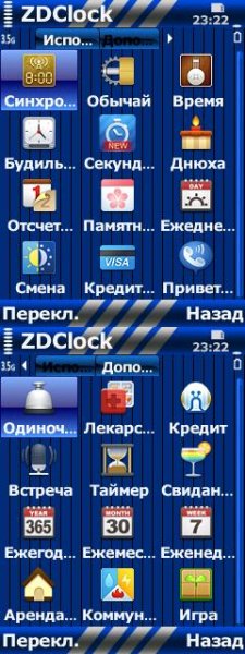 ZDClock rus - v.3.01.160