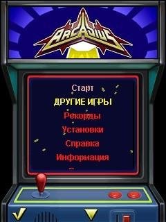 arcadius