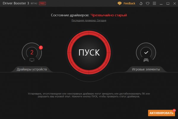 IObit Driver Booster 3.0.2.94 beta