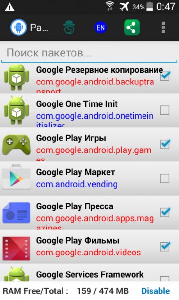 Package Disabler Pro 6.3 Rus