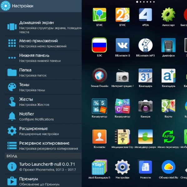 Turbo Launcher 2018 Prime .0.71