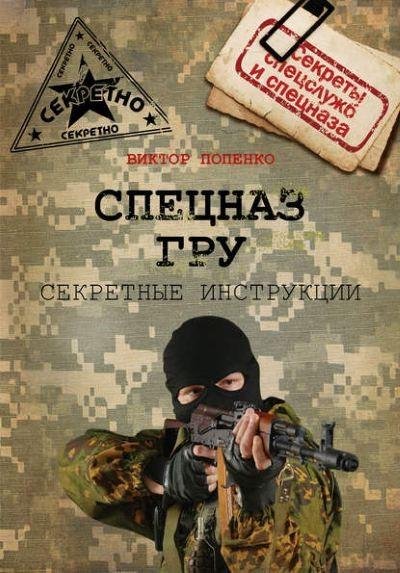 По секрету - всему свету