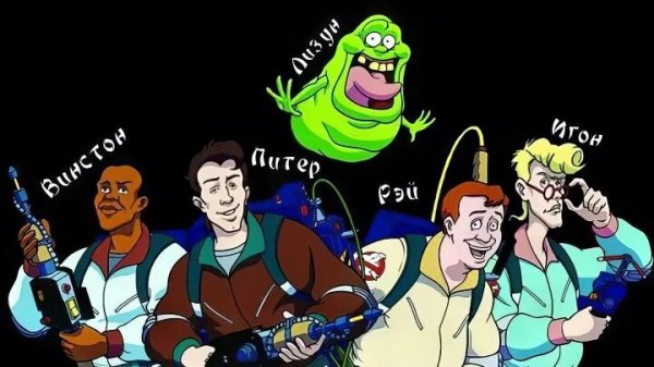 #Ghostbusters
