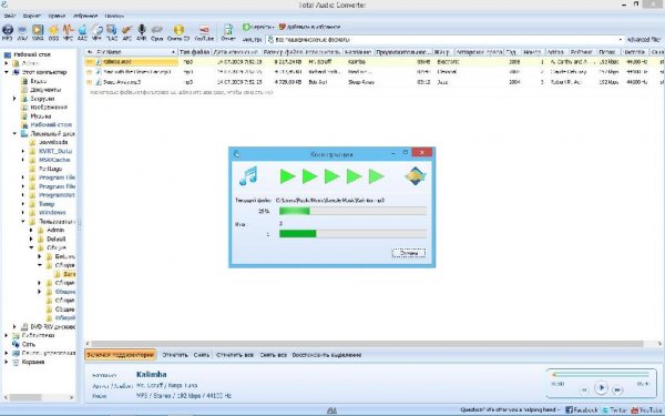 CoolUtils Total Audio Converter 5.2.0.127