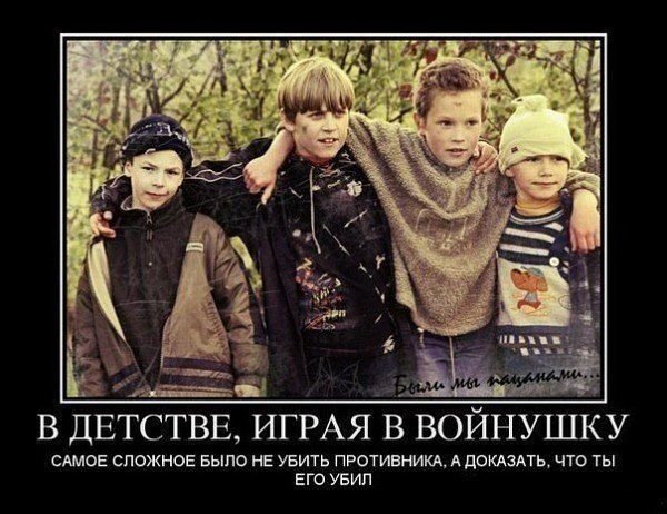 Детство