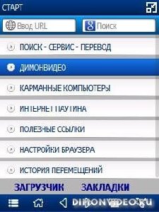 Стартовая страница UCWEB 7.XX