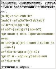 Формулы по математике