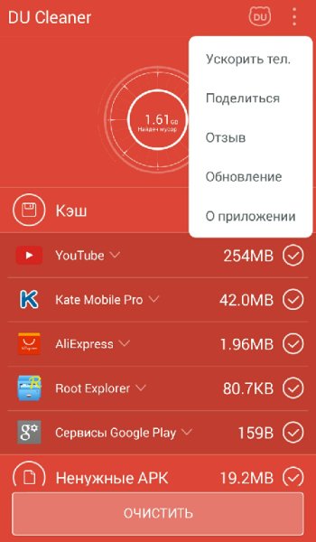 DU Сleaner 1.2.9.1