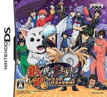 Gintama - Gintoki vs Hijikata! Kabukichou Gintama Da
