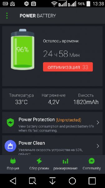 Power Battery Mod v1.6.5 zipalign