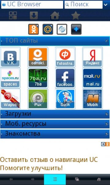 UCBrowser V8.7.1.234 Java pf70 Scr