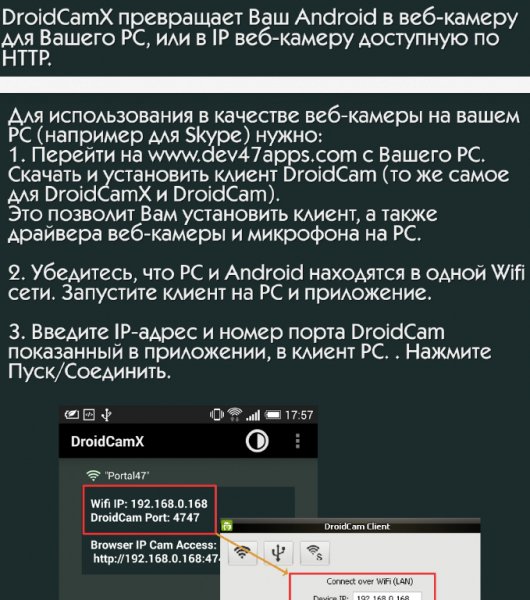 DroidCamX (6.7.0) Mod Patched (armeabi-v7a)