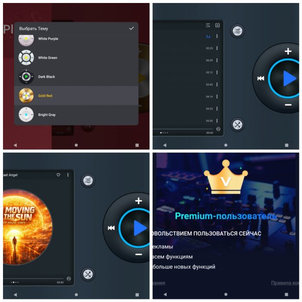 Музыка v3.0.5(305)