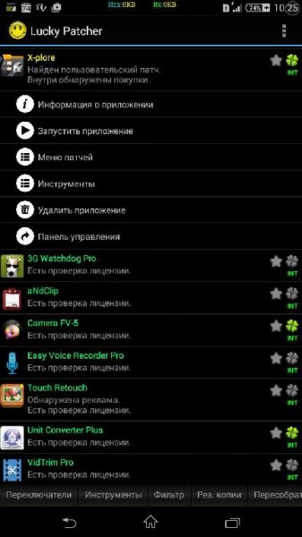 LuckyPatcher v5.6.2