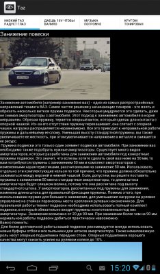 Автоваз Тюнинг v1.1