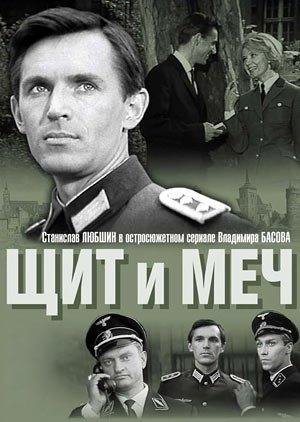 В.Кожевников - Щит и меч