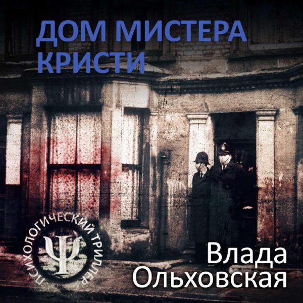 Влада Ольховская. Леон Аграновский и Анна Солари (5 книг)