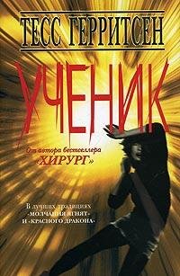 02.Ученик