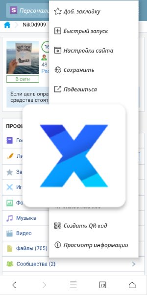 XBrowser v.3.3.3 ru mod AnBo39
