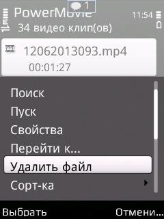 PowerMovie v.2.16