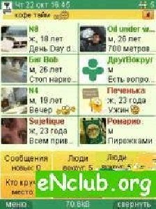 Drug Vokrug (Bluetooth)