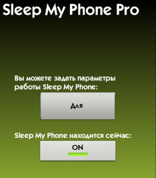 Sleep My Phone Pro 0.2.2 Beta