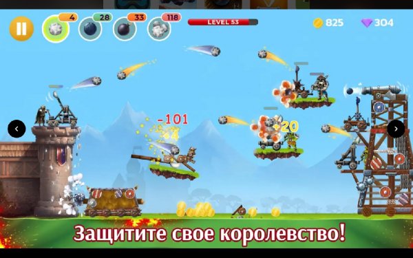 Войны катапульт.ver.1.21