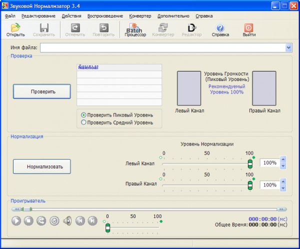 SoundNormalizer34
