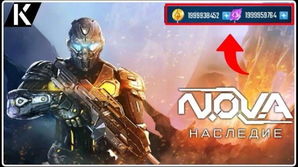N.O.V.A - Наследие